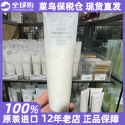 无印良品MUJI柔和保湿洁面泡沫100G洗面奶乳日本