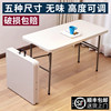 折叠桌子户外便携式长方形家用简易长条桌摆摊桌椅手提可折叠餐桌