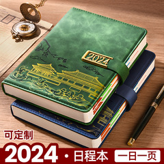 2024年日程本计划本笔记本日历本打卡本时间管理365天效率手册一日一页日记工作日志本子手账记事本可定制