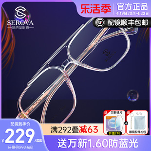 施洛华透明板材近视眼镜框个性双梁眼镜架男士复古全框配镜SL824