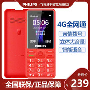 philips飞利浦e506老人手机全网通4g超长待机老年手机联通电信版，学生手机非智能初高中生只可打电话