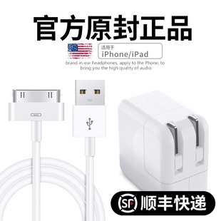 适用苹果iPad1/2/3充电器iPhone4s宽口数据线第一代老款平板电脑a1395充电线a1416快充充电头a1396