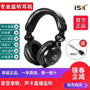 iskhp-960b不带麦头戴式监听耳机，6.5专业dj调音台录音棚专用声卡