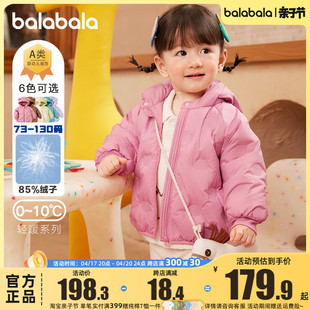 巴拉巴拉婴儿羽绒服男童女童宝宝轻薄外套2023冬装儿童童装潮