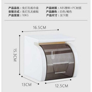 纸巾盒卫生间厕所塑料卷纸置物架免打孔卷纸盒卫生纸架壁挂式代h