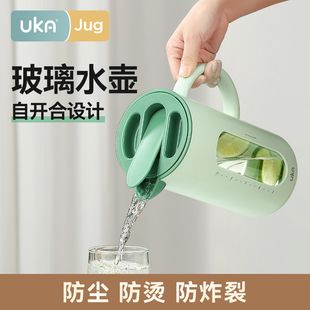 uka冰箱冷水壶家用玻璃水壶，凉水壶杯耐高温泡茶壶水壶套装大容量