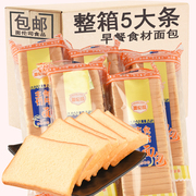 一整箱面包片商用原味烧烤方形吐司面包切片商用摆摊三明治材料