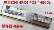 三星32G 4RX4 PC3-14900L服务器内存条单条32G DDR3 1866内存条