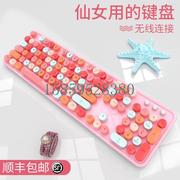 议价罗技雷蛇无线真机械手感键盘套装蓝牙少心口红粉色电脑游议价