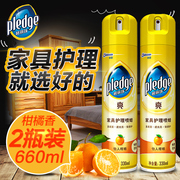 柑橘香味 330ML*2 清洁光泽保护