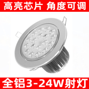 led射灯3w客厅吊顶嵌入式筒灯，天花灯背景墙牛眼，酒柜灯5w7w9w12瓦