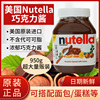 费列罗nutella能多益巧克力酱，进口榛子可可，酱烘焙面包商用涂抹酱