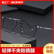 余文乐同款方框近视眼镜可配度数超轻时尚眉线男镜框100度高清