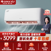 格力空调新能效(新能效)正1.5匹凉之沁变频挂机kfr-35gw(35512)fnhaa-b1