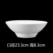 23.5CM汤碗 高档骨瓷海碗 面碗 汤碗 纯白色 陶瓷碗 大号碗