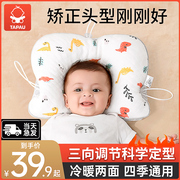 婴儿定型枕头到个月以上岁宝宝新生儿矫纠正防偏头型夏季透气06-1