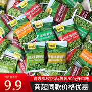 甘源青豆500g原味香辣蒜香豌豆小包装芥末招待休闲零食年货