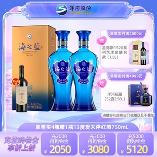 洋河蓝色经典 海之蓝42度375mL*2瓶 白酒新老版本随机