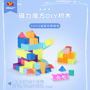 磁力魔方积木鲁班索玛立方体方块儿童拼装玩具益智男女孩6岁以上