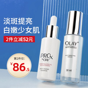 OLAY小白瓶淡斑美白抗糖精华液面部烟酰胺去黄光感only