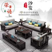 新中式轻奢全实木沙发，组合现代中式客厅，家具套装木加布沙发新国潮