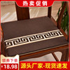 中式椅垫红木沙发坐垫茶椅餐椅圈椅太师椅海绵垫定制可拆洗中国风