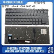 HP 惠普 EliteBook x360 1030 G2 变形超极本笔记本键盘更换
