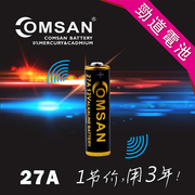 COMSAN 27A12V碱性电池遥控器防盗器打火机L828无线门铃12伏电池