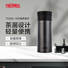 膳魔师不锈钢大口径办公便携保温商务茶杯保冷杯tcma-400400ml