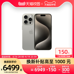 直降1200元起apple苹果iphone，15pro智能5g全网通手机校园官旗双卡双待手机