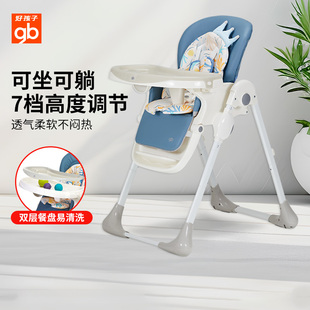 好孩子餐椅儿童宝宝餐椅多功能，婴儿餐椅可折叠便携式座椅吃饭桌椅