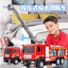 大号玩具消防车合金可喷水洒水消防员玩具，车儿童云梯车模型男女孩