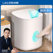 汉世刘家智能垃圾桶感应带盖家用客厅全自动电动厕所卫生间卫生桶
