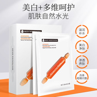 美白补水血橙面膜贴舒缓睡眠控油祛痘去黑头，收缩毛孔淡斑保湿面膜