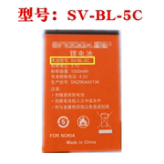 bl-5c电池适用圣宝音响v3v5v6sv922sv932sv927可充电电池板