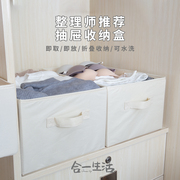 整理师衣服收纳盒日式大号衣柜用衣服杂物可水洗手提折叠箱子