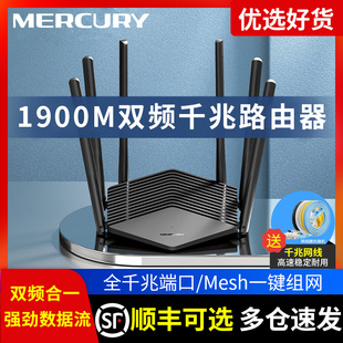 水星MERCURY无线路由器WIFI6穿墙王1900M千兆网口300M 家用wifi无限便携迷你无线AP穿墙高速移动增强器漏油器