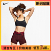 断码Nike/耐克女子运动胸衣健身训练紧身PRO瑜伽内衣