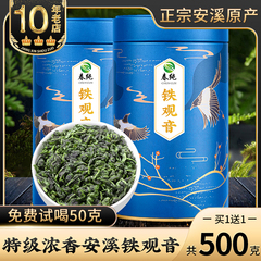 2024新春茶-特级兰香铁观音500g