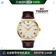 韩国直邮tissot天梭手表男士圆形表盘潮流个性时尚休闲百搭T129