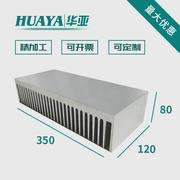 铝型材热长器120宽350率高80散大功铝合金散热板型材散热片