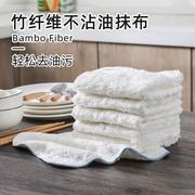 竹纤维抹布洗碗布厨房(布厨房，)专用油利除家务清洁吸水不掉毛不沾油易清洗
