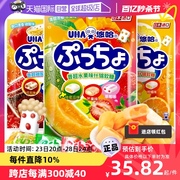 自营uha悠哈普超软糖90g*3袋日本味觉糖果汁软糖零食进口糖果