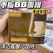 泰国bb家beautybuffet胶原蛋白无糖饱腹速溶咖啡一盒10包