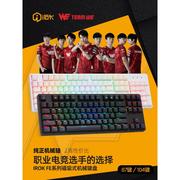艾石头fe87104电竞游戏，机械键盘红轴rgb客制化键热插拔办公白色