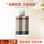 burberry博柏利布格伦敦女士浓香水edp巴宝莉持久香氛3050ml