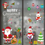 2024圣诞节玻璃贴纸装饰品窗贴圣诞老人商场橱窗静电门贴窗户窗花