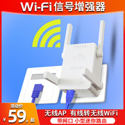 wifi路由器小型家用迷你AP有线转无线wf信号扩大器中继放大增强器带网口扩展加强网络分支线桥接waifai便携式