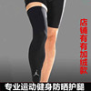 篮球护腿套运动护膝护具，脚套加长护大小腿，防晒骑行跑步男女裤袜套