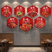 麻辣小龙虾烧烤店墙面装饰创意贴纸火锅饭店背景墙壁布置立体墙贴